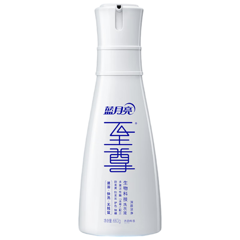 蓝月亮至尊生物科技洗衣液 清韵梅香 660g/瓶 15分钟快洗洗衣液 浓缩高清大图