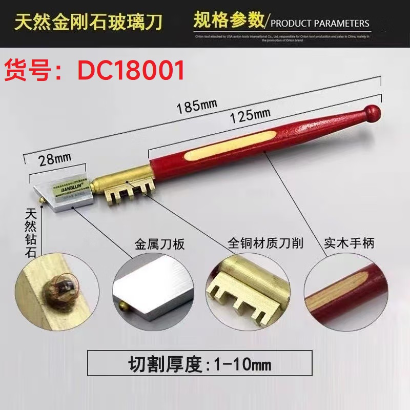 SYNTHWARE DC18001天然钻石玻璃刀 个