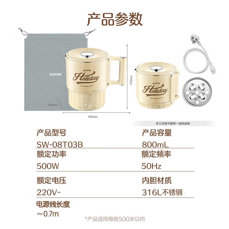 苏泊尔便携式烧水壶电水壶折叠不锈钢 0.8L烧水杯旅行出差家用电热水壶学生泡面杯SW-08T03B 0.8L