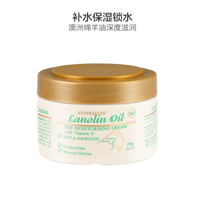 gM澳芝曼 滋润营养绵羊油维生素E面霜 250g (日霜晚霜)金装升级版 温和水润 任何肤质 [澳大利亚原装进口]