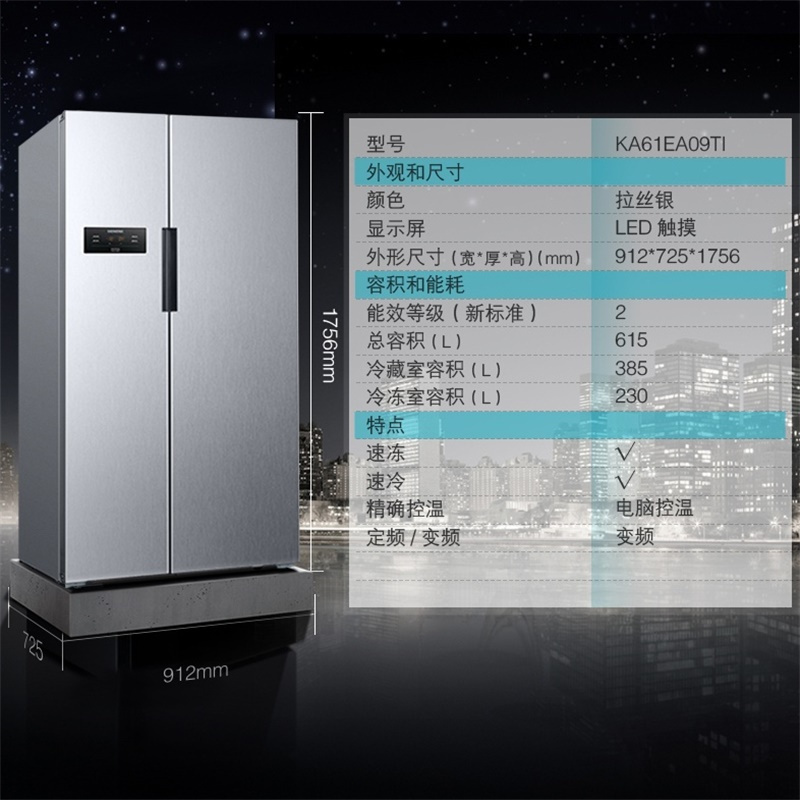 西门子 KA61EA09TI 无霜大容量 变频银色 对开双开门冷藏展示柜高清大图