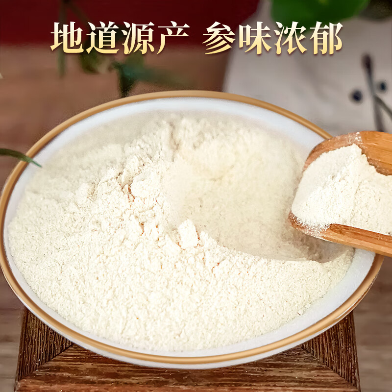 长白山人参野山参粉粉质细腻皂苷含量高参香浓郁入口回甘盒装16g高清大图