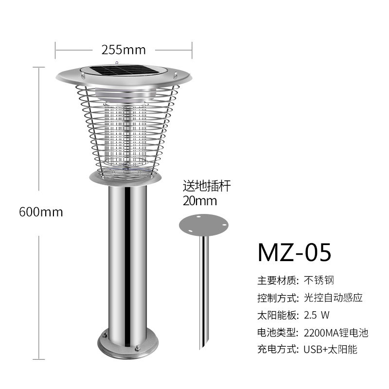 太阳能户外灭蚊灯庭院花园室外全自动杀虫驱蚊神器大功率防水 三维工匠 加大太阳能板+黑色