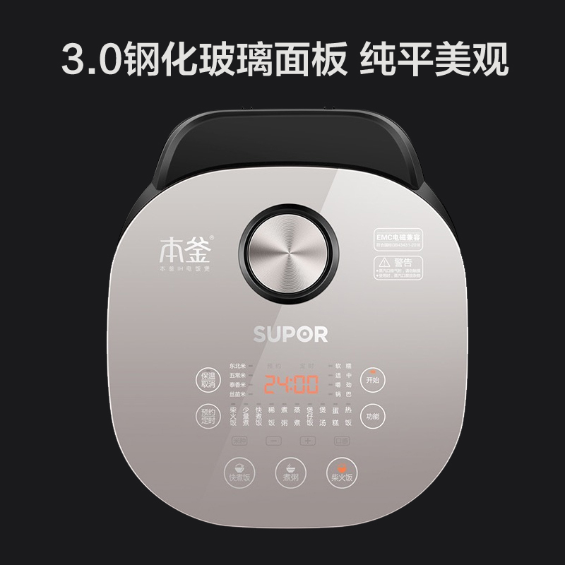 苏泊尔(SUPOR)电饭煲SF40HC42本釜蒸汽电饭锅IH电磁加热智能预约4L家用多功能