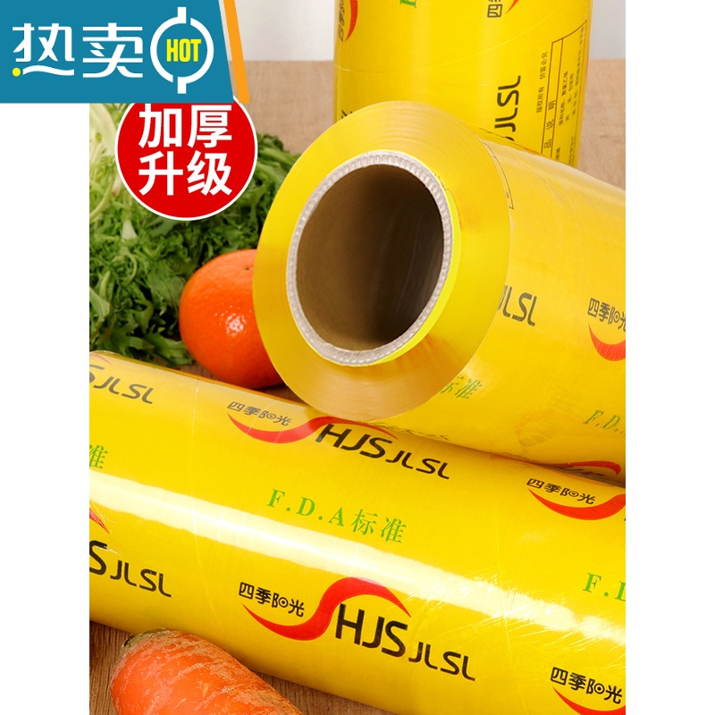 敬平保鲜膜大卷透明膜超市水果生鲜保鲜膜冷藏饭店厨房家用保鲜膜 40厘米宽X500米 1