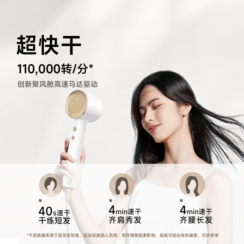 追觅 韶光G20高速吹风机 云锦白/晴山蓝高清大图