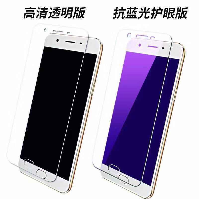 x21全屏钢化膜/x20/x9/y85 /y67/x7/y79/y66抗蓝光护眼手机膜
