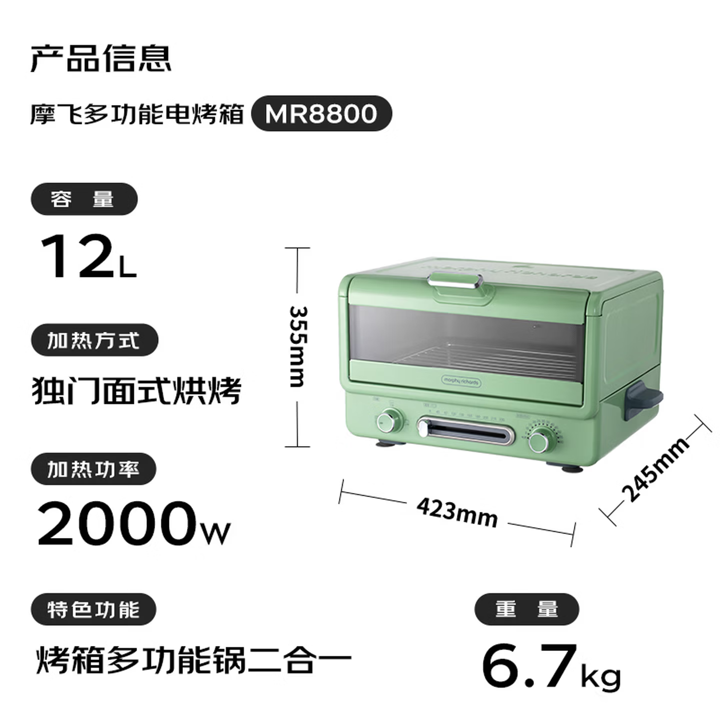 摩飞电器03小魔箱电烤箱 电烤箱小型烘焙煎烤一体多功能锅电烤炉蒸烤箱 MR8800 清新绿高清大图