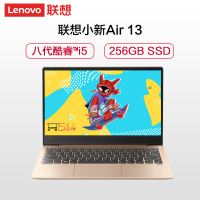 联想(Lenovo) 小新Air13 英特尔酷睿i5 13.3英寸超轻薄本笔记本电脑(i5-8265U 8G 256GB 100%色域 全高清屏) 玫瑰金