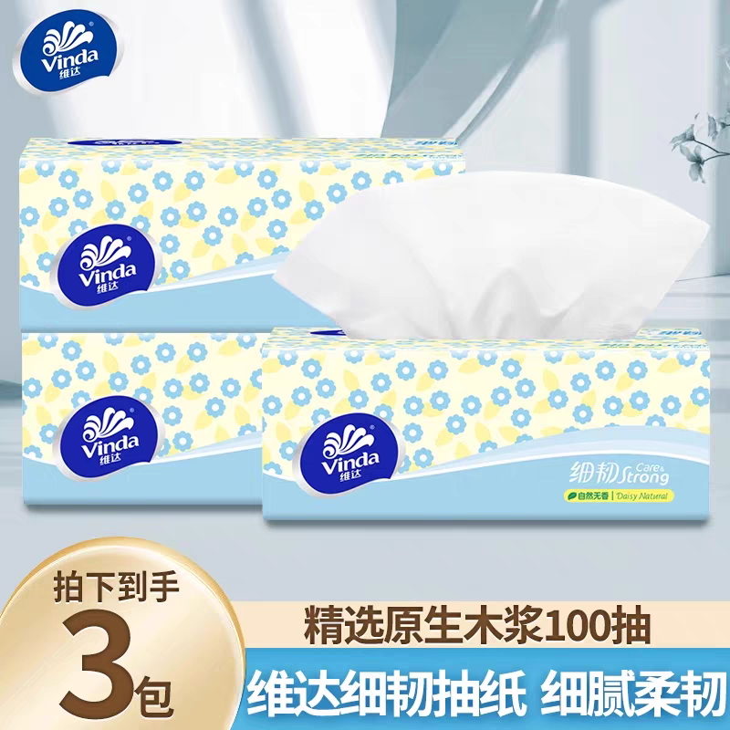 维达抽纸细韧纸巾3包3层100抽家用餐巾纸面巾纸小包纸抽原生木浆