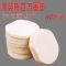 A1墨垫(60片) 打码机印码机陈百万墨垫快干油墨棉垫羊毛毡布60片装墨垫