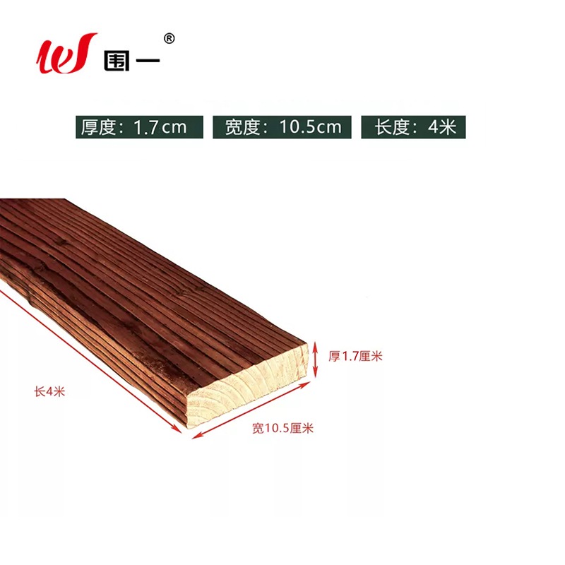 围一 碳化木防腐木条 长400cm*10.5cm*1.7cm 根高清大图