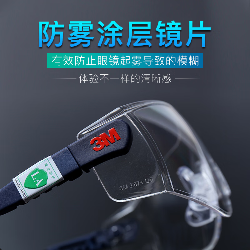 3M 10196护目镜防风防尘防冲击防护眼镜工业防切割飞溅专用 1副高清大图