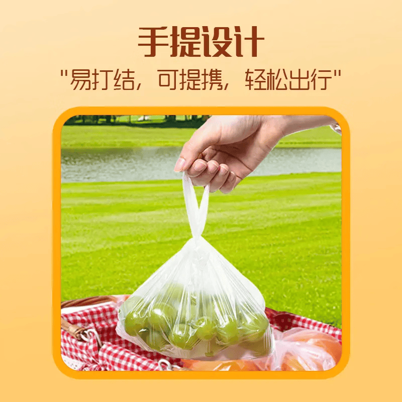 妙洁厚实背心式保鲜袋特大号80只 42*35cm高清大图