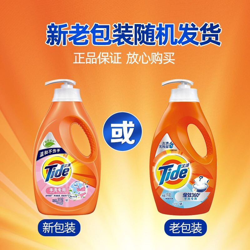 汰渍洗衣液组合手洗专用洗衣液1kg瓶装+全效洗衣液500g*3袋装 手洗内衣洗衣液 内衣裤 洁净除菌 温和不伤手按压泵头