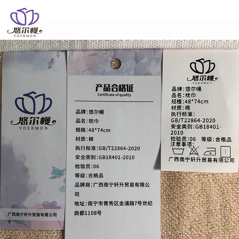 悠尔幔 枕巾 48*74cm/条高清大图