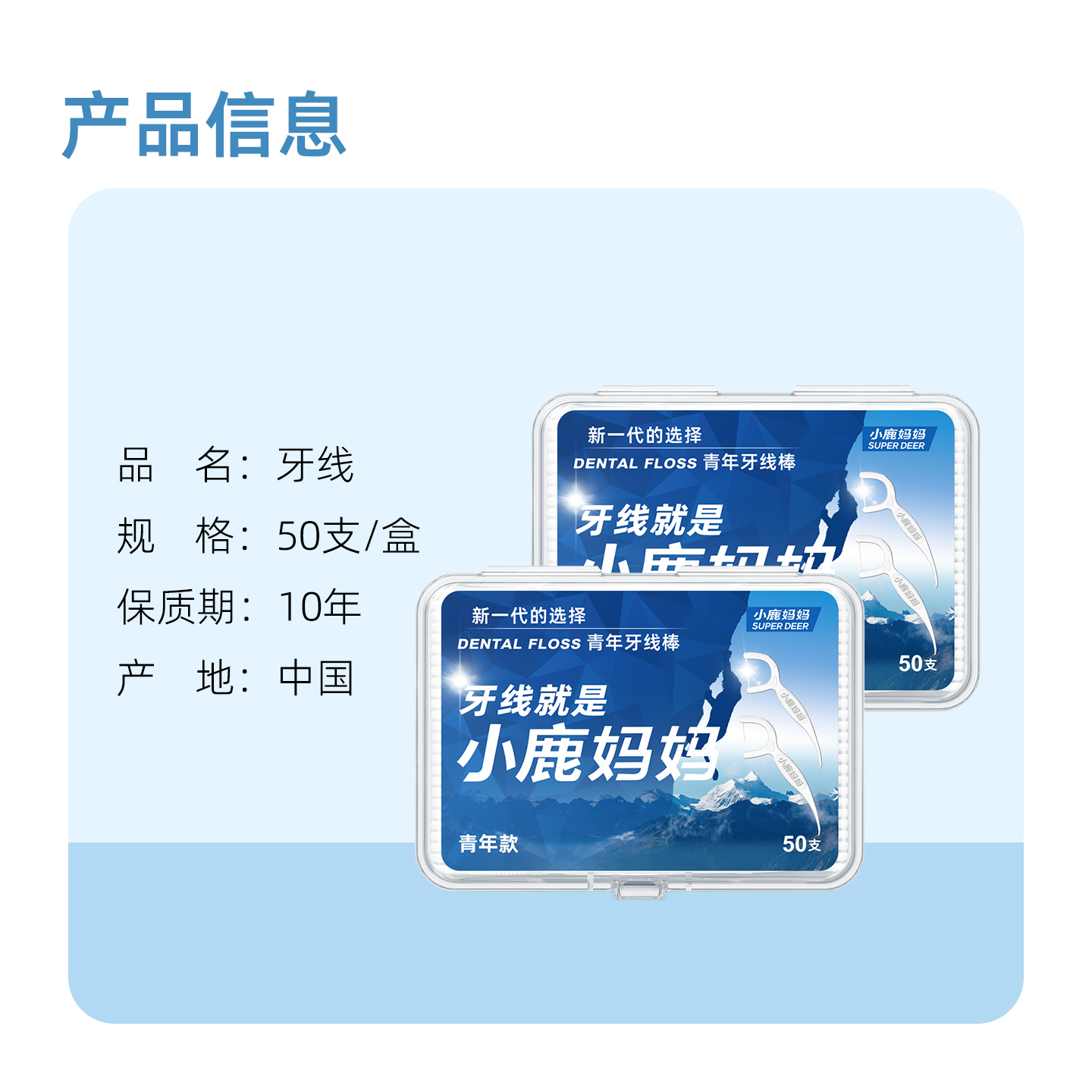 小鹿妈妈FAWNMUM经典高顺滑高拉力贵虎牙线棒4盒200支高清大图