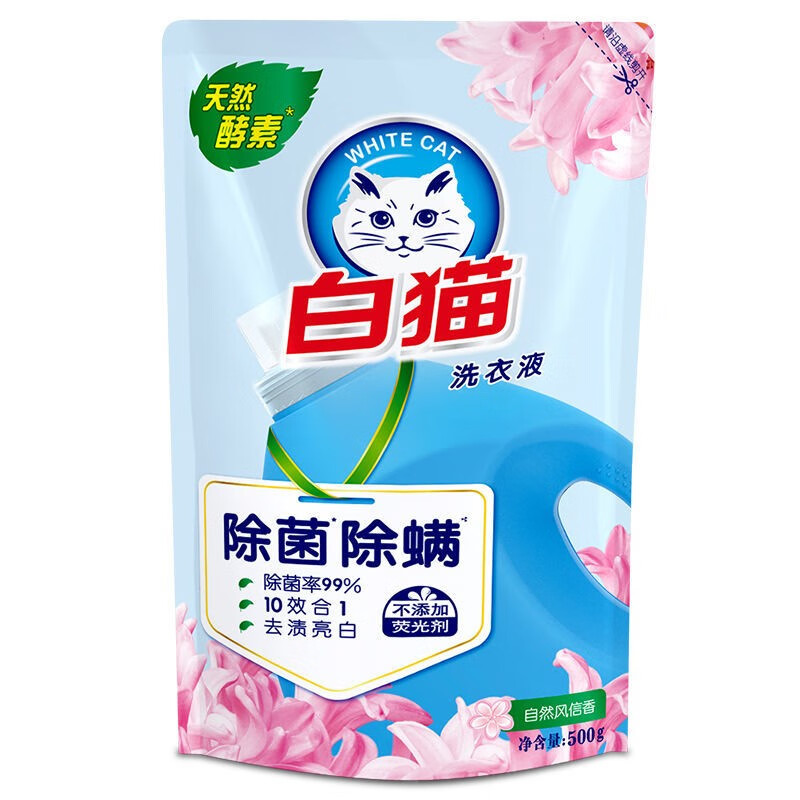 白猫无磷洗衣液500g(除菌除螨)