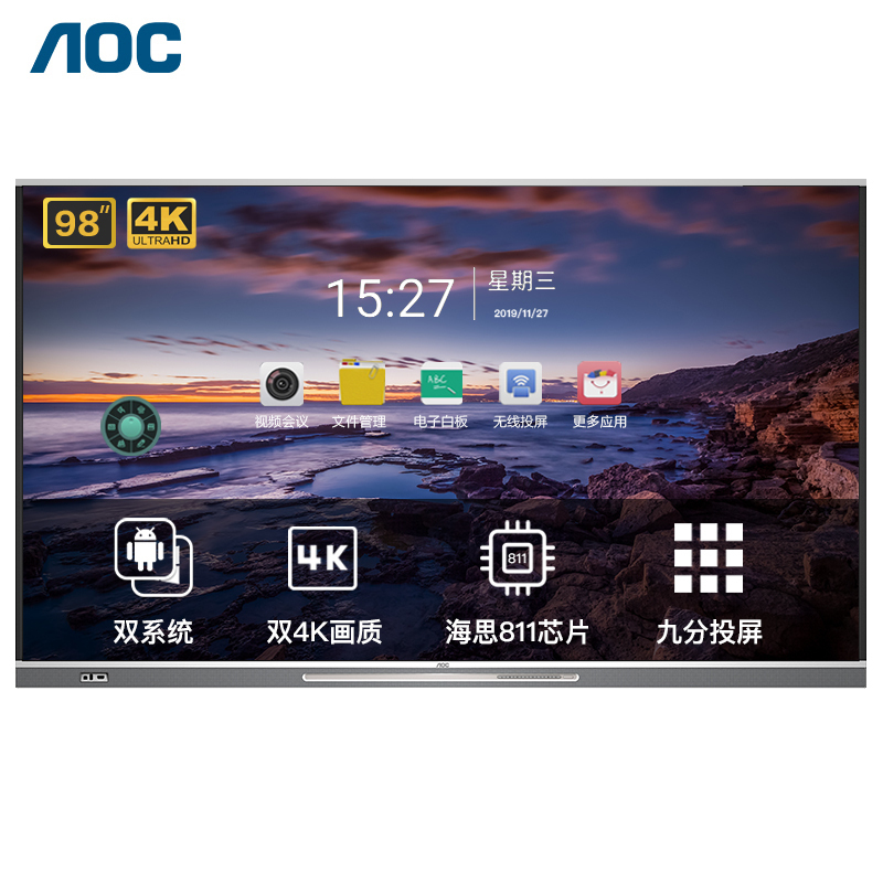 冠捷AOC 平板98英寸 触控触摸屏教学一体机视频会议显示器98T12K(台)LN