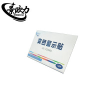 景欧力 变色警示贴 JOL-LC25432 盒
