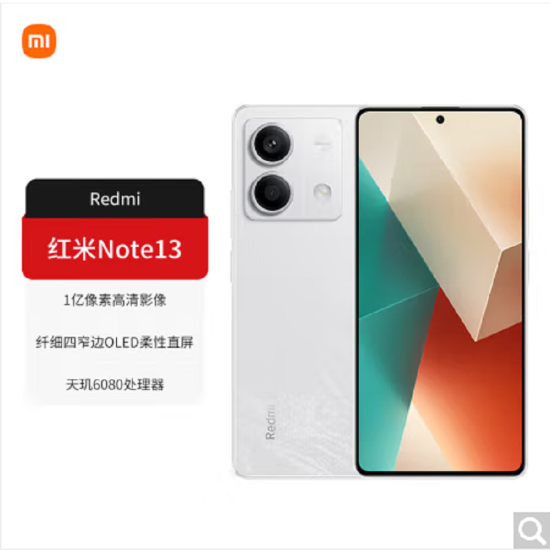 小米Redmi Note13 5G 6GB+128GB 星沙白 天玑6080芯 1亿像素 超细四窄边OLED直屏 5000mAh大电量 小米手机 红米手机