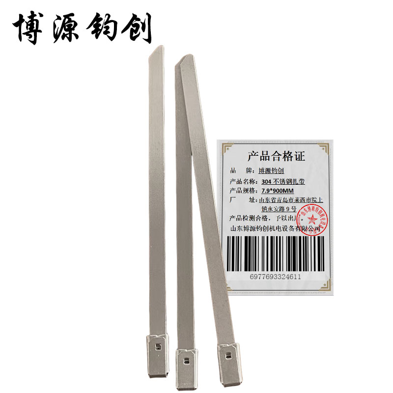 博源钧创 304不锈钢扎带 7.9*900MM 根高清大图