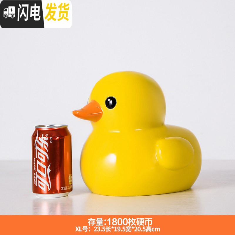 三维工匠存钱罐不可取只进不出储钱罐大容量创意网红超大号女孩儿童储蓄罐 特大号XL码有取钱口黄鸭