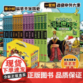 【全套16册】写给孩子的漫画世界史全套 7-12-15岁中小学生青少年课外阅读历史读物人类史赛雷漫画历史天地出版社半小时