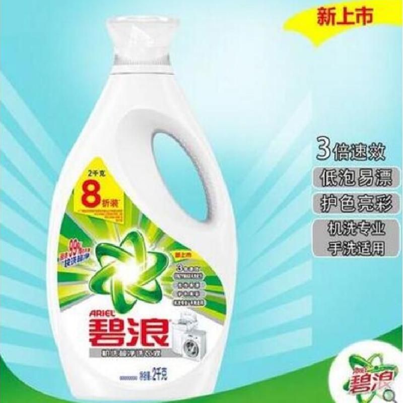 碧浪机洗超净洗衣液2千克桶装