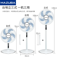 松桥(MAZUBA)遥控五叶节能落地扇家用低音节能风扇遥控台立三用FS40-Y065K