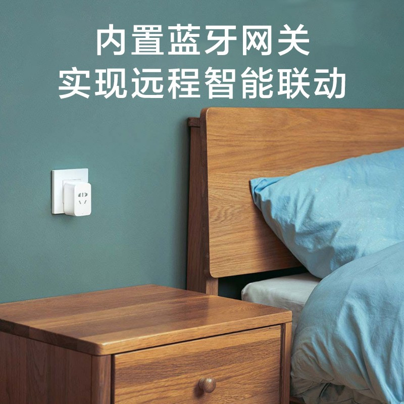 小米 ZNCZ07CM 米家智能插座2蓝牙网关版
