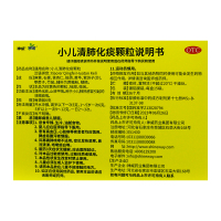 神苗 小儿清肺化痰颗粒 6克*15袋清热化痰止咳平喘用于小儿肺热感冒引起的咳嗽痰喘