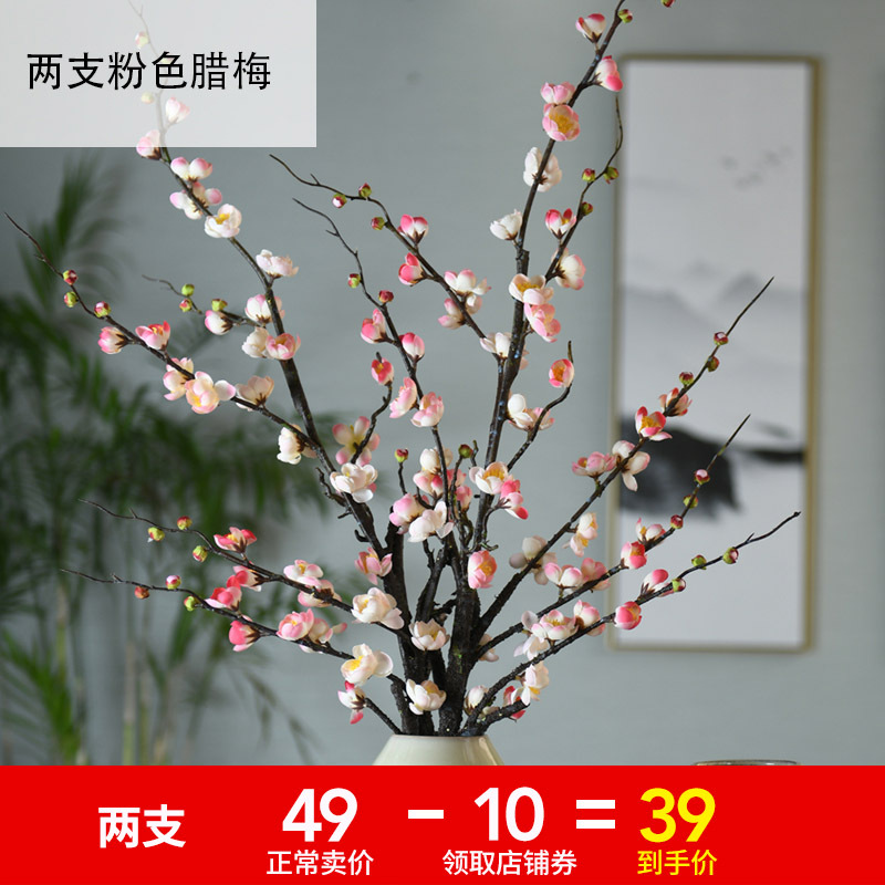新中式主义 中式陶瓷花瓶摆件复古瓷器客厅干花插花 三维工匠 2枝粉腊梅造型可DIY