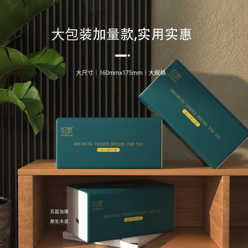 织梦大包抽纸5层加厚卫生纸抽餐巾纸擦手纸整箱/20包装高清大图