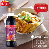 海天蚝油 上等蚝油700g*2瓶 一品鲜酱油500ml 海天酱油厨房调味品 耗油调料 海天生抽烧烤火锅调味料组合装