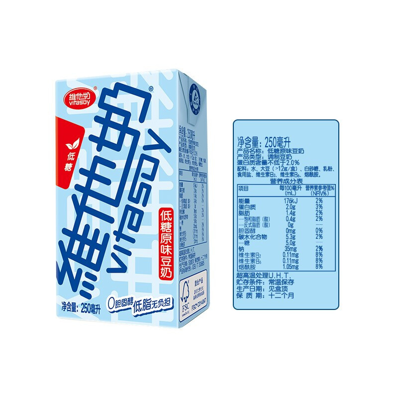 维他奶原味豆奶植物蛋白饮料250ml*24盒