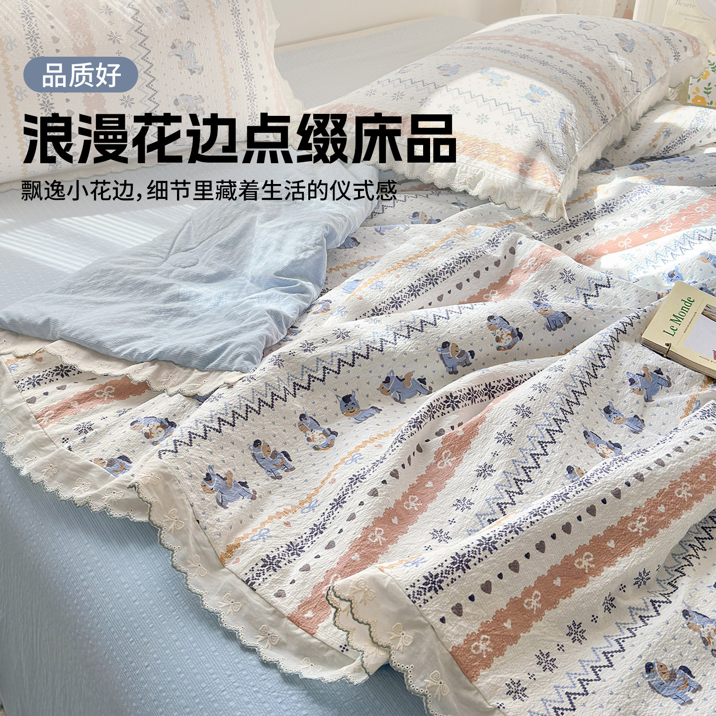 星月居全棉花边夏凉被空调被单双人夏被床单四件套夏天薄款被子高清大图