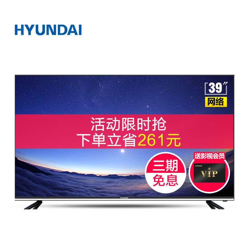 HYUNDAI/现代电视S39K 39英寸液晶电视智能高清WIFI平板电视机1+8G大内存