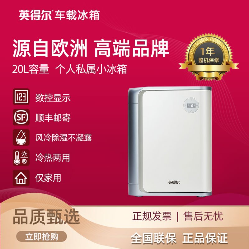 英得尔 DC20B高颜值私属迷你小型冰箱宿舍家用化妆品小冰箱霜白色