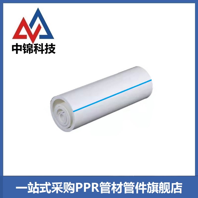中锦科技 PPR冷水管材 63×7.1mm(2寸)4米 根高清大图