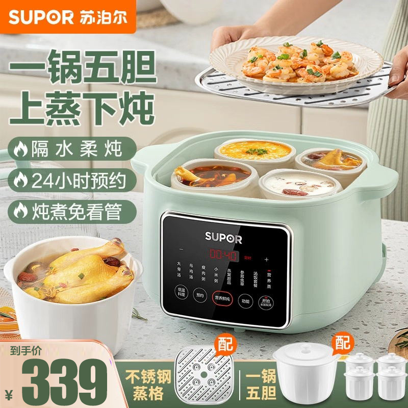 苏泊尔(SUPOR)电炖锅6.5L大容量 电炖盅煲汤锅 炖汤锅 燕窝炖盅 隔水炖锅可蒸可炖 一蛊五胆DZ45FC865