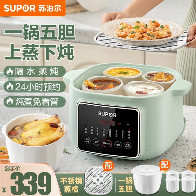 苏泊尔(SUPOR) 白瓷电炖锅DZ45FC865 一锅五胆