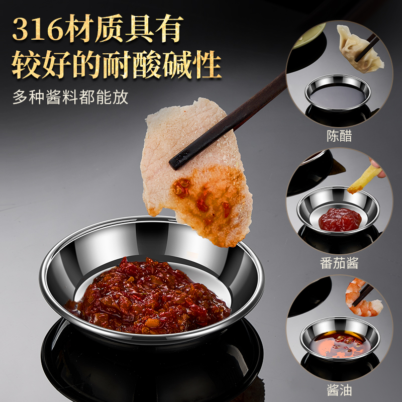 莱柏顿316L不锈钢碟子家用调料味碟蘸料碟盘子商用烧烤小菜碟火锅酱料碟高清大图