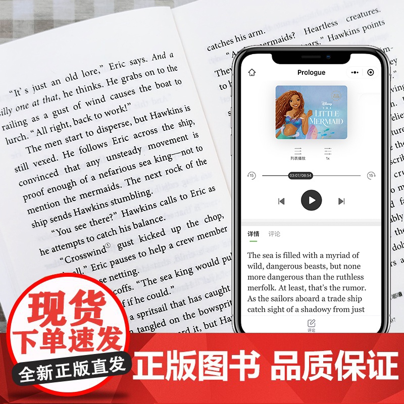 [迪士尼英文原版]小美人鱼 The Little Mermaid(赠英文音频、电子书及核心词讲解)高清大图