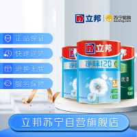 立邦漆 净味120竹炭三合一无添加 油漆内墙乳胶漆