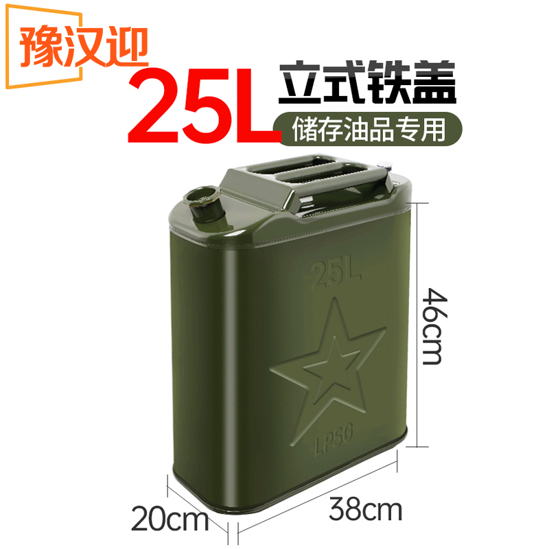 豫汉迎油箱高清大图