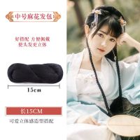 麻花包/15cm 古装假发女汉服发包造型花千骨牛角麻花包垫发包发髻无底麻花套装