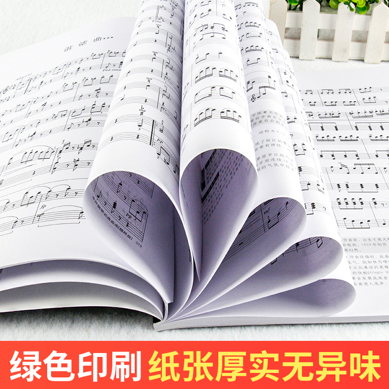 [正版]中外钢琴名曲曲库 附音频精粹版第5册精粹版第五册 全国钢琴业余考级1-10级可选的中外曲目