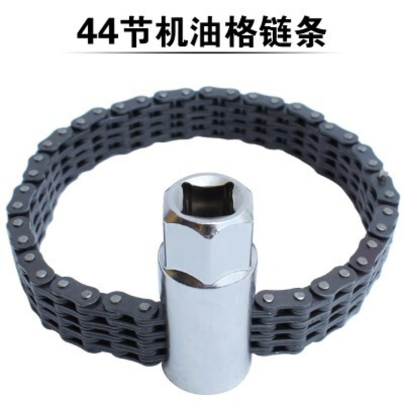 44节机油格扳手 t双链条套筒式滤清器扳手滤芯机滤扳手汽修机油格拆装机修扳手