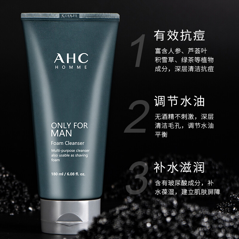 AHC 男士护肤品套装礼盒 补水保湿控油礼物送男友洁面+面霜